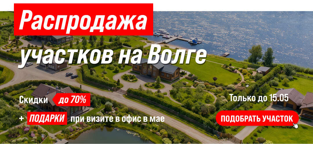 Волга